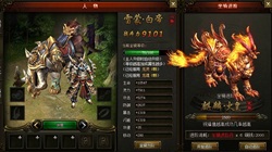 65wan大闹天宫坐骑 - 雷蒙白帝